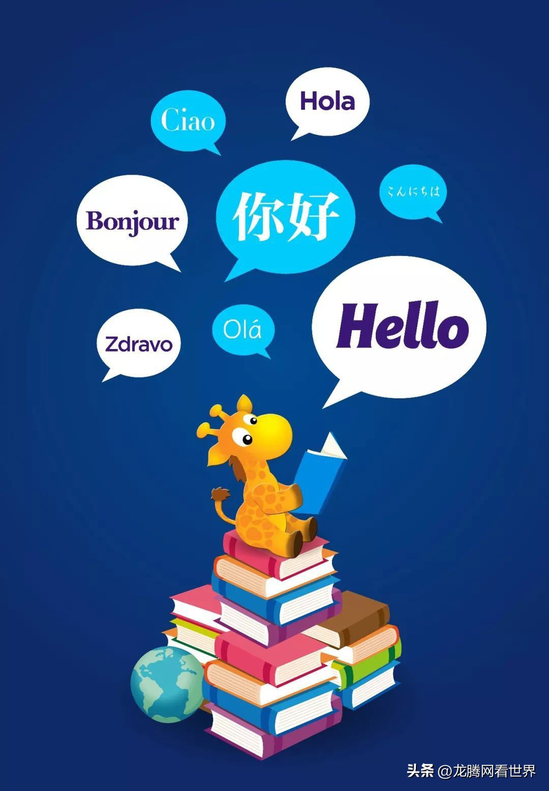 【龙腾网】有因自己的母语不是一种更广泛的语言而感到失望的人吗