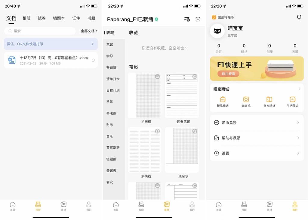 喵喵机错题打印机哪个型号好,整理错题买打印机好还是喵喵机
