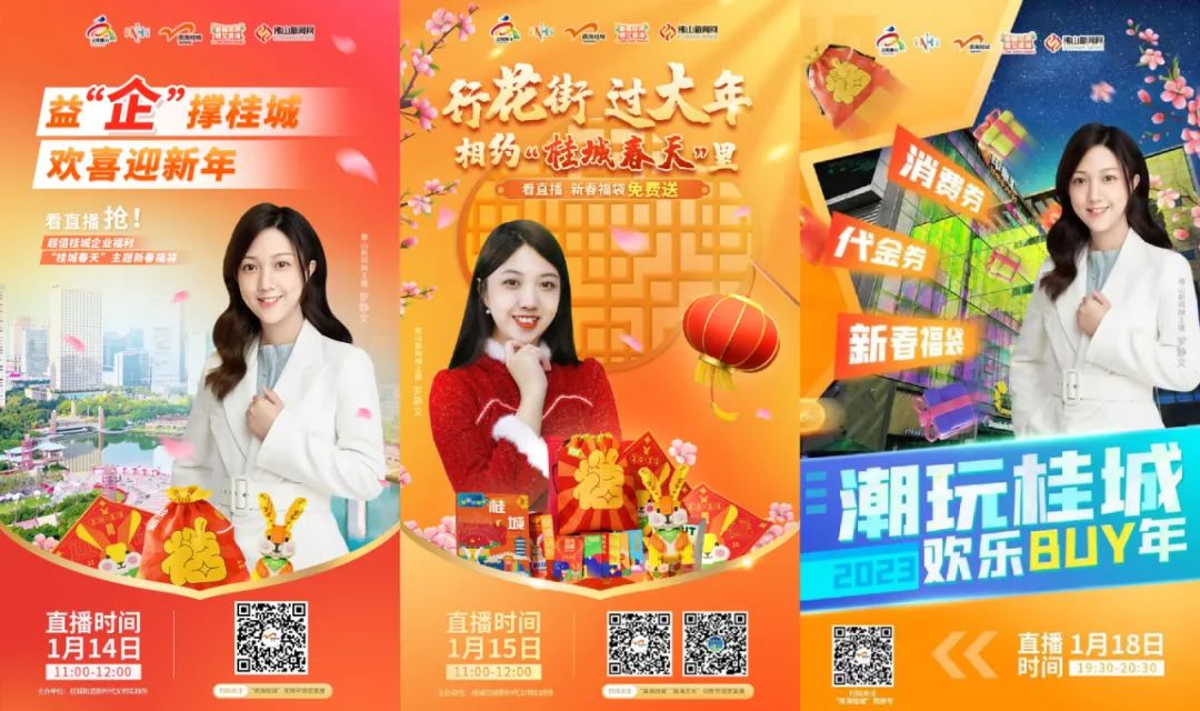 超10万人次参与！第一批福袋已收货！在烟火桂城过大年