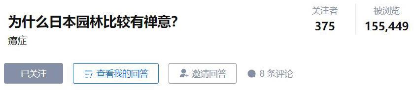 日本园林的意境,日式园林的禅意