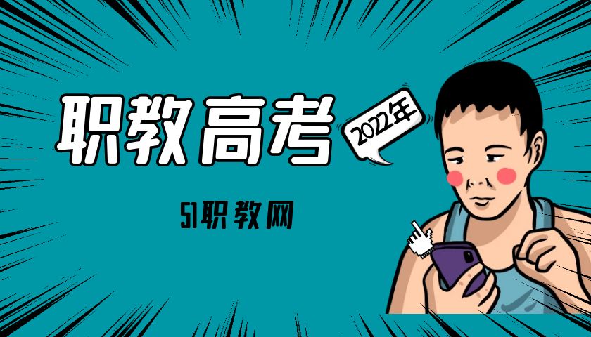 春季高考难还是夏季难,春季高考有什么要注意的吗