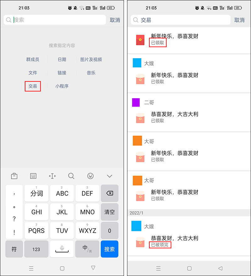 微信支付暗藏的小秘密,微信支付真的很可怕吗