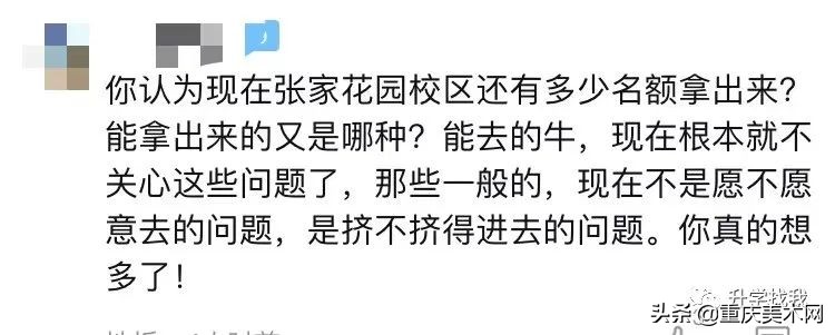 重庆42中将成巴蜀初中部吗,重庆42中合并巴蜀后怎么分班