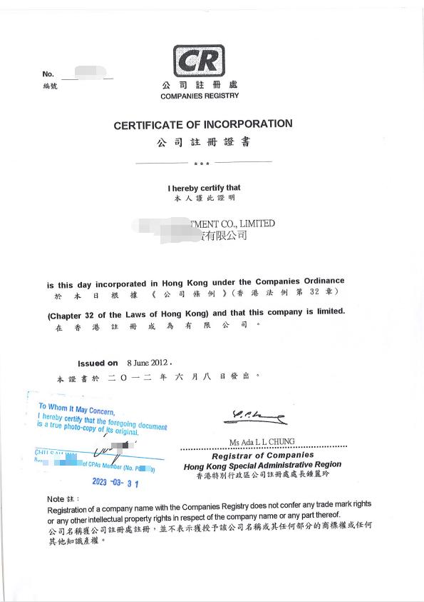 什么是“经核证副本（CertifiedTrueCopy）”