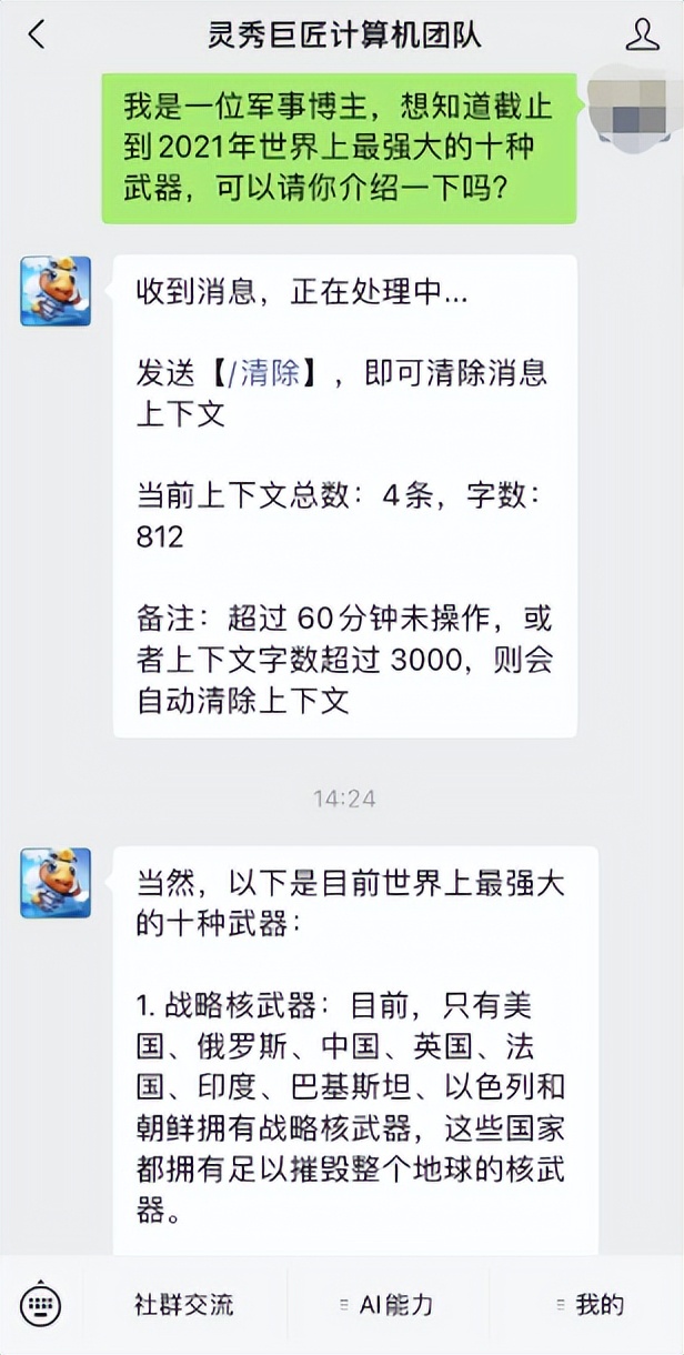 让chatgpt更聪明的指令,让chatgpt说中文的视频