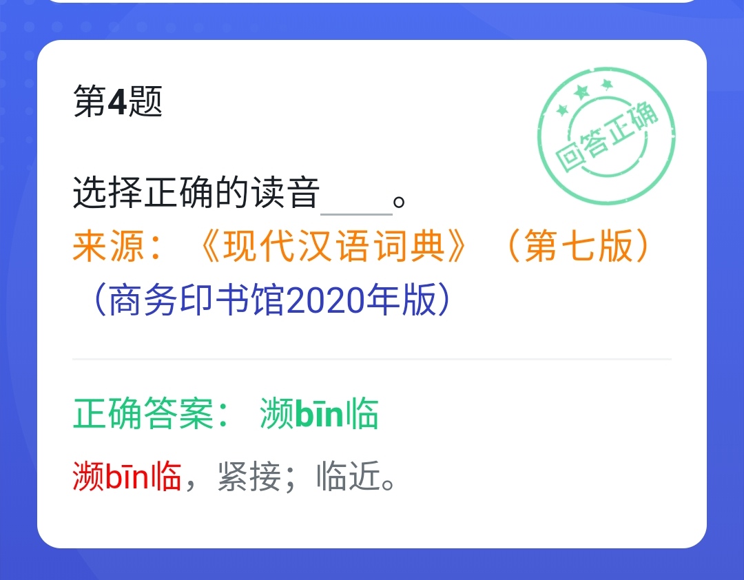 学习强国四人赛新增题速记,正宗学习强国四人赛真题50题
