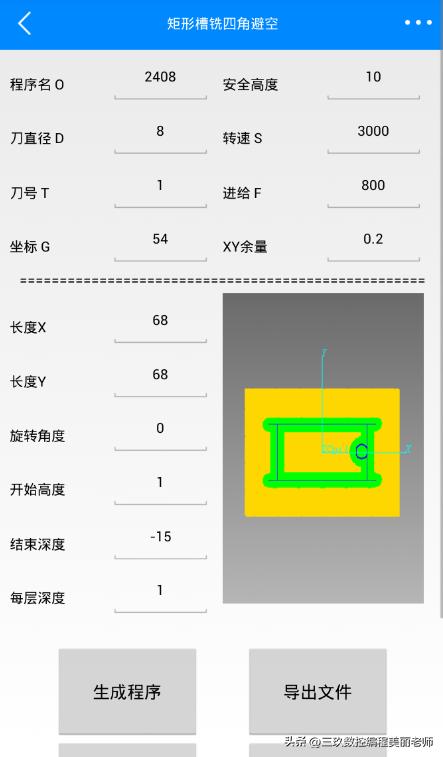 手机模拟宏程序软件哪个好,宏程序模拟软件手机版