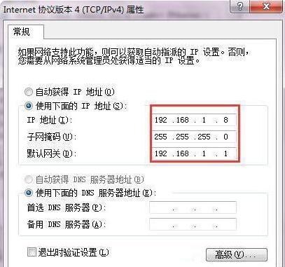 系统dns怎么修改,ipv4dns服务器地址怎么设置