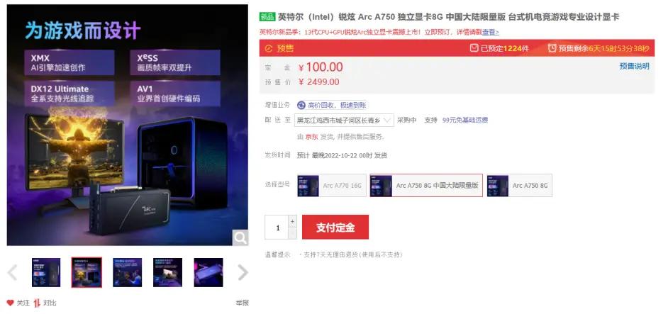 英特尔显卡3999,英特尔显卡各系列首发价