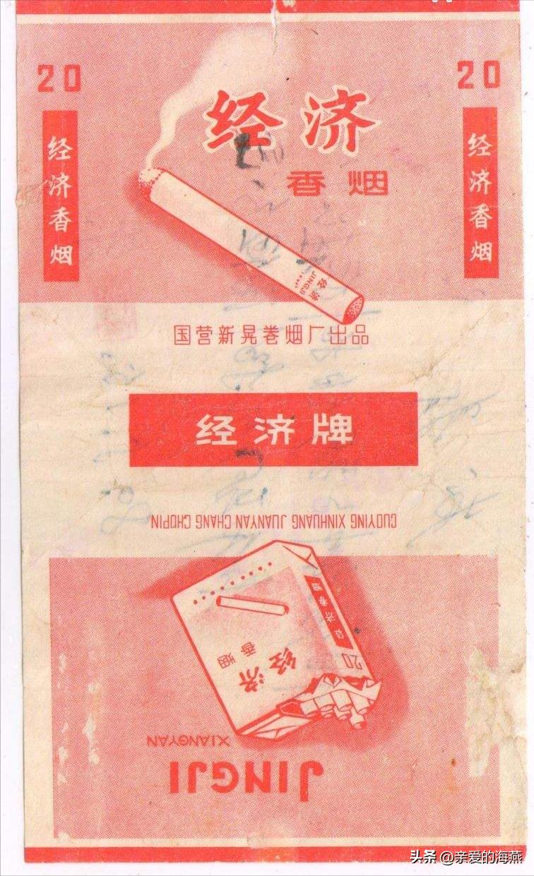 我国绝版香烟见过一种说明你老了,中国绝版老烟草