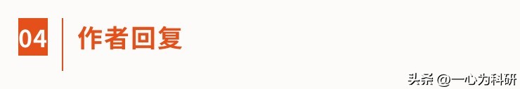 期刊正在调查广州军区武汉总医院的论文，因图片与他人文章重复