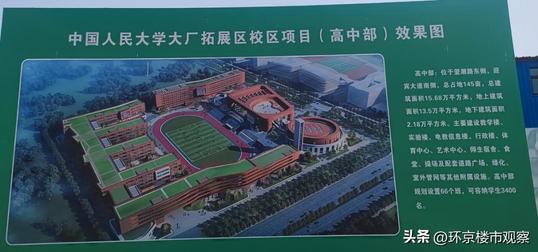 到嘴的“人大附”,从大厂跑了?