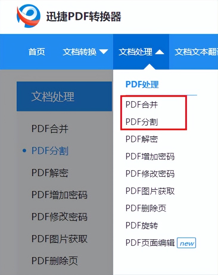 pdf如何分割打印手机,pdf分割后怎么合并在一起