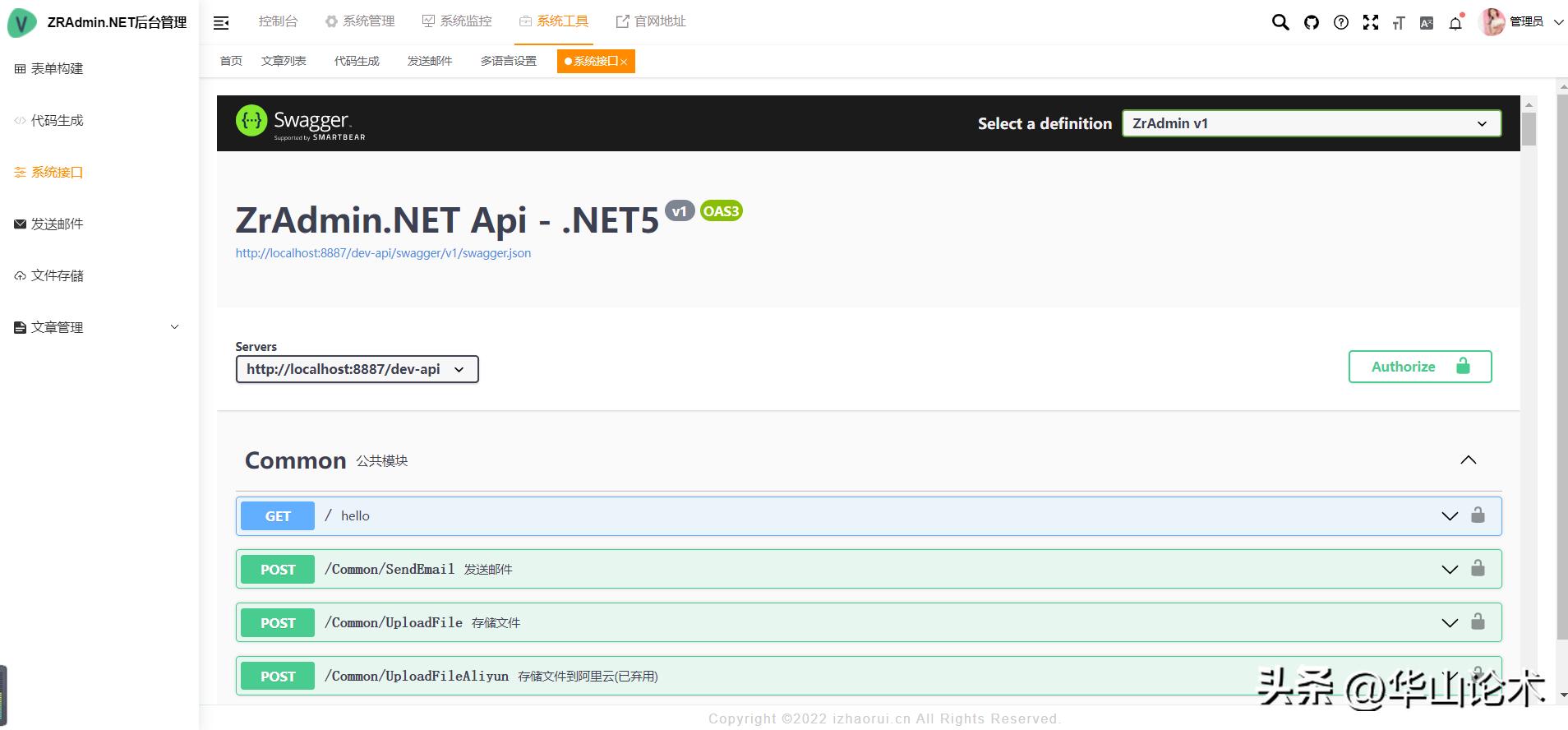 开源一套简单通用的后台管理系统,推荐一套开源通用后台管理系统