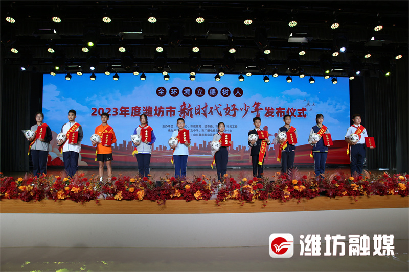 被评为新时代好少年获奖感言,潍坊市新时代好少年