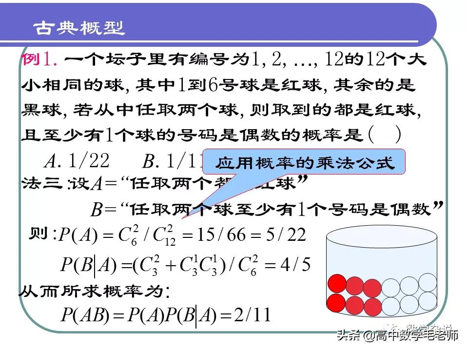 高中数学统计概率经典500题,高中数学概率与统计初步知识讲解