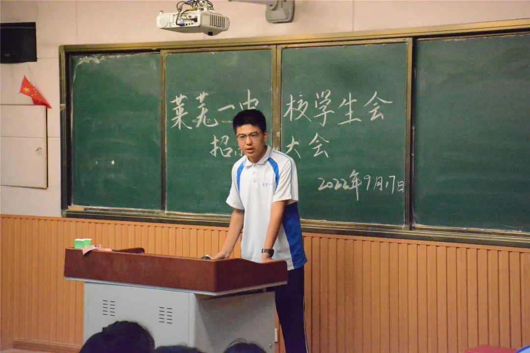 青春接力后浪奔腾——莱芜一中校学生会招新大会顺利举行