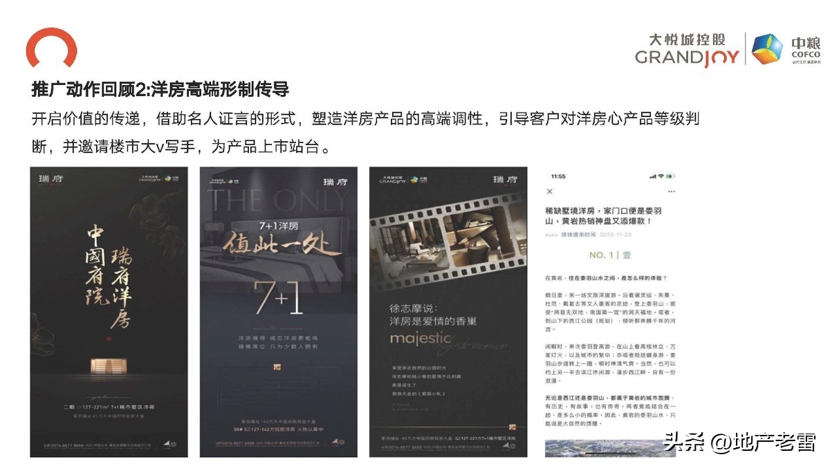 台州黄岩中粮瑞府120平怎么设计,黄岩中粮瑞府造的房子的进度图片