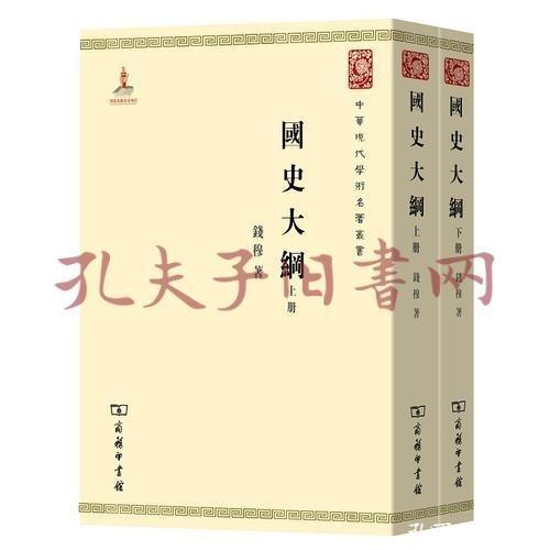 中国通史简明读本,这么多中国通史读本选哪本最合适