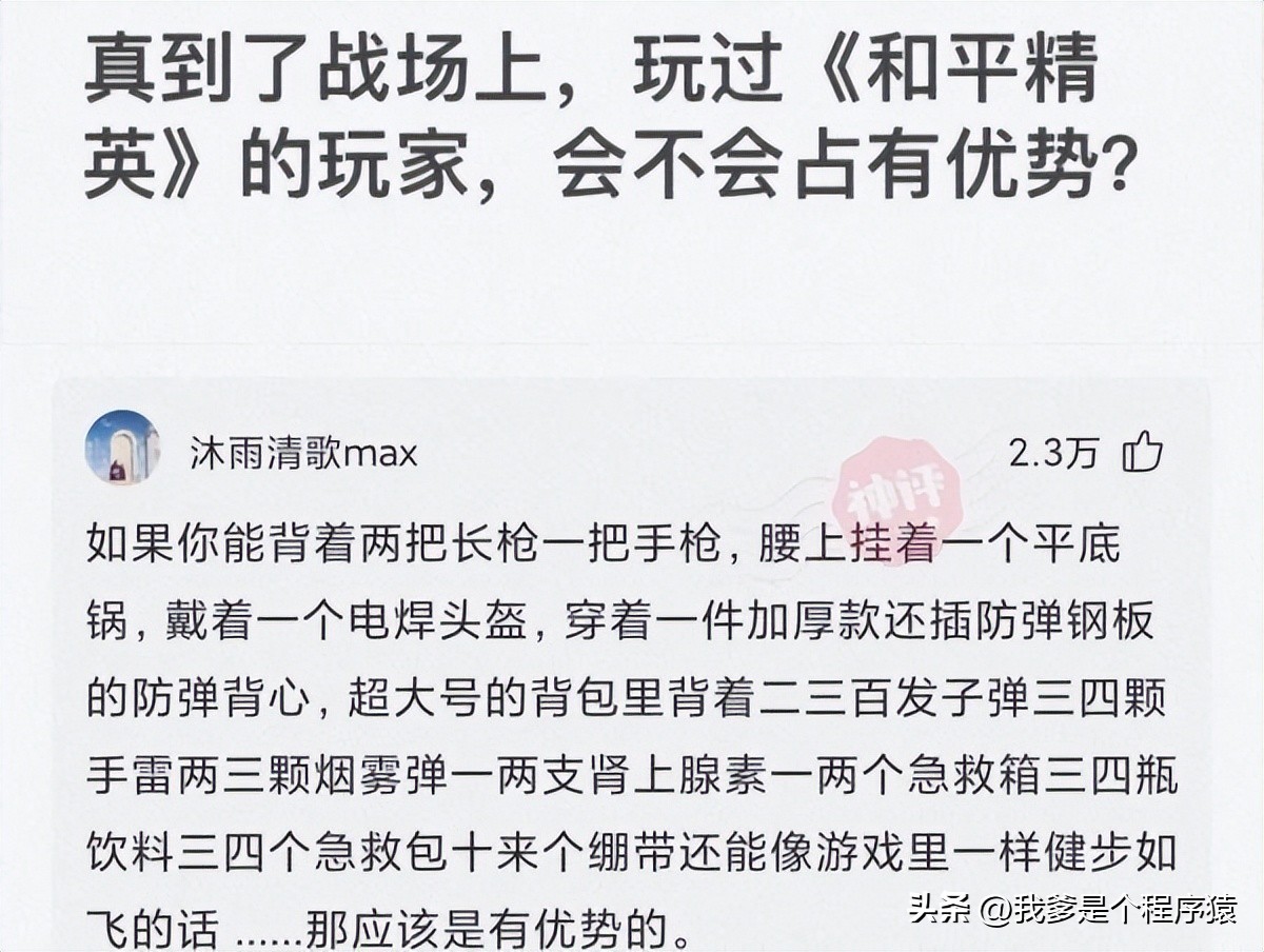 【优选段子】古时期的cf里这把枪什么地位？