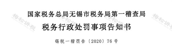 个人账户收款被追交税款,私人收款被税务查到