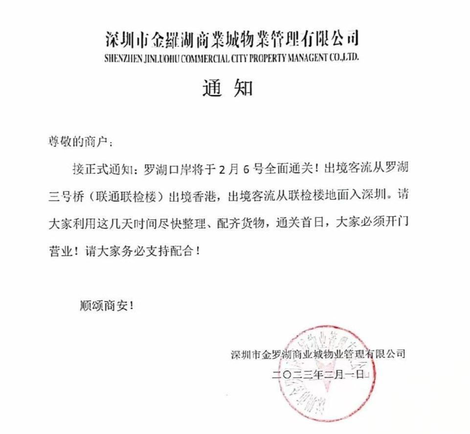 港澳通行证最新通关消息,港澳通关新消息今天