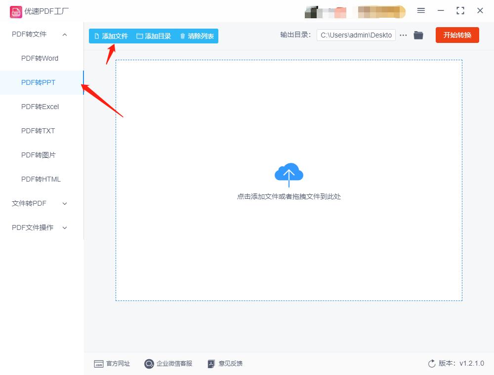 一页6个pdf怎样转换成一页一个ppt,pdf怎么转换成ppt简单的修改技巧
