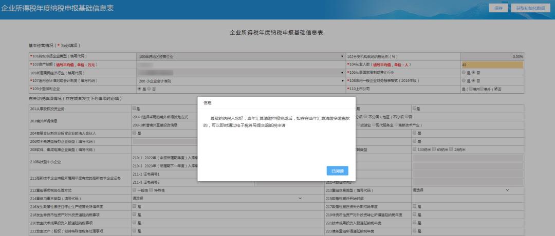 税务通知企业所得税退税怎么操作,所得税退税申报方法及步骤