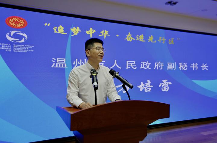 2023海外华文媒体浙江采访行启动仪式在温州举办