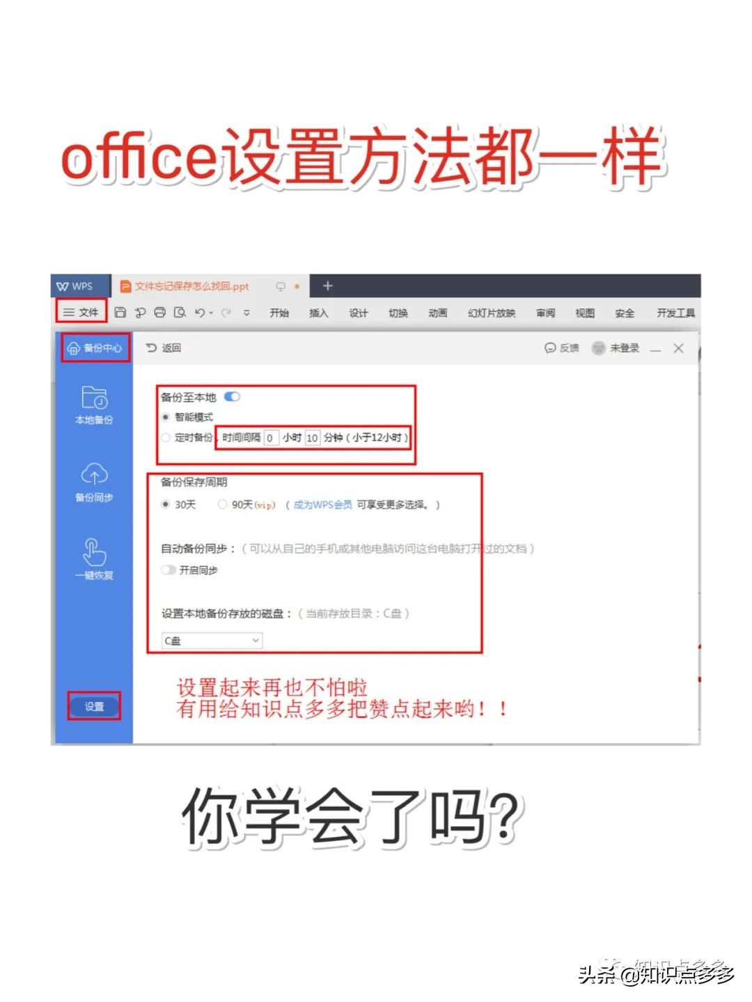 文档自动保存怎么找回,文档保存了重新打开没保存