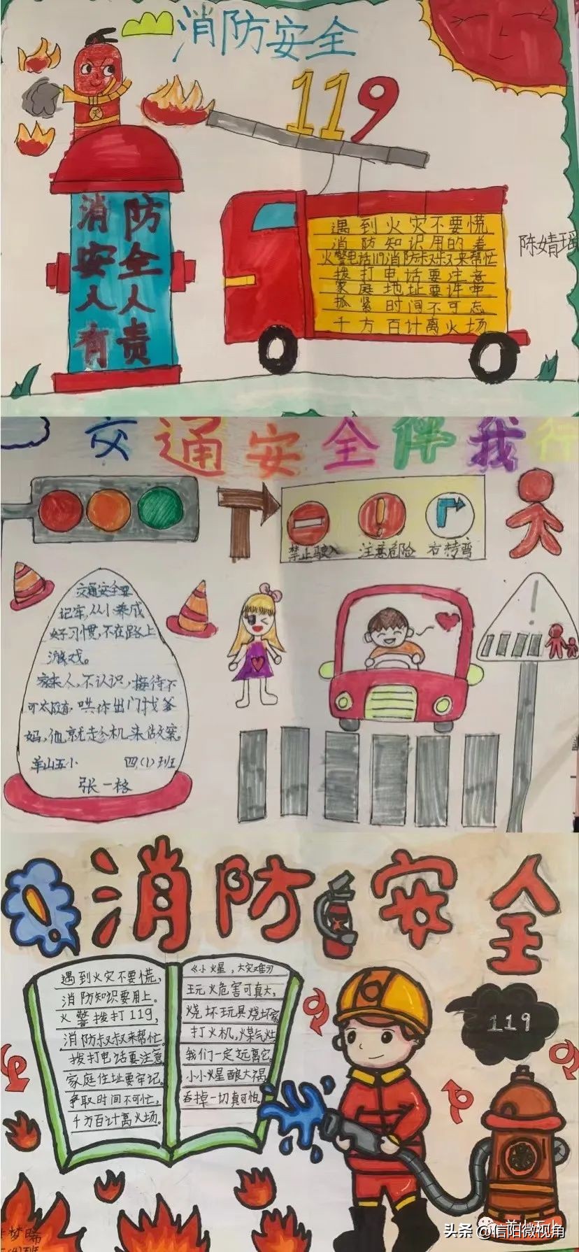 信阳羊山第三小学开学典礼,信阳五中开学典礼