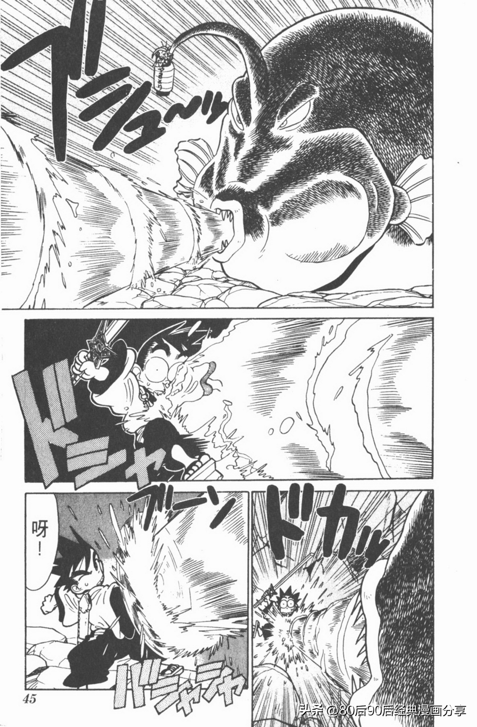 九龙珠台版卷006上