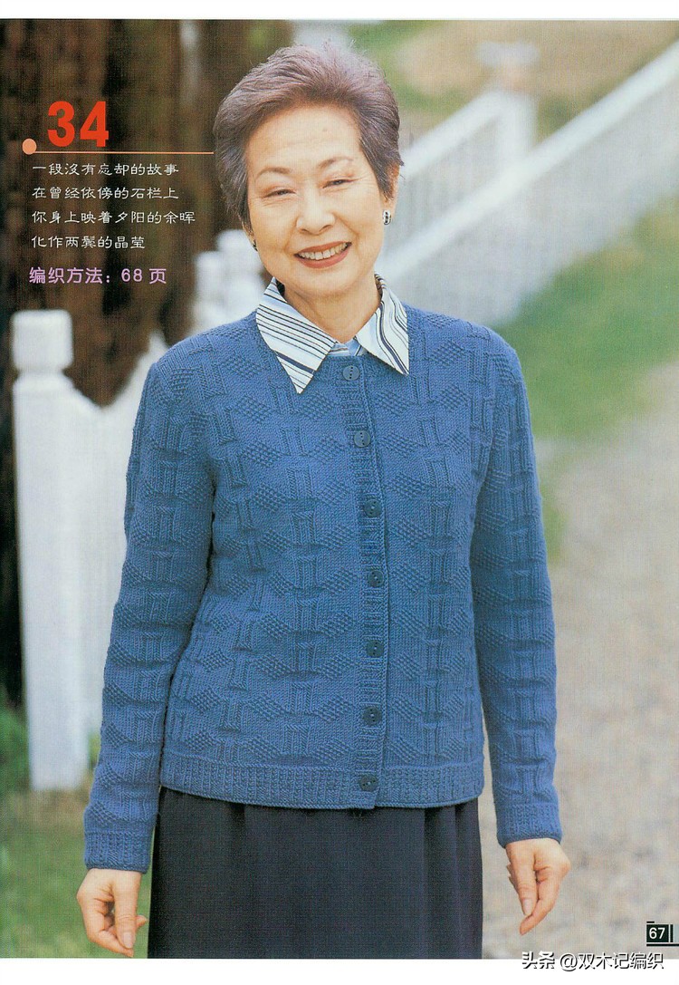 6岁男童棒针大气开衫图解,4至5岁棒针开衫