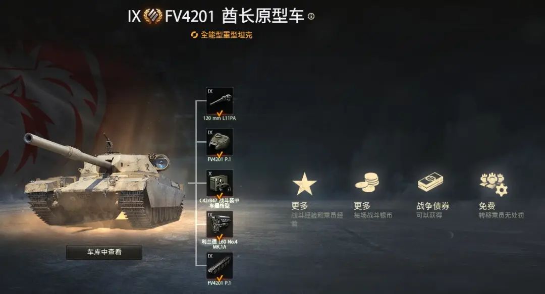 最强八级金币重坦,最弱八级金币重坦