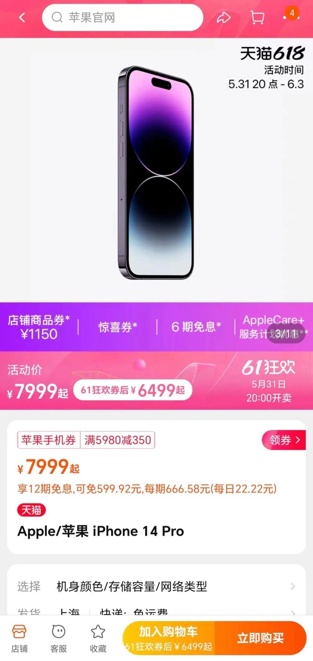 iphone全系列价格降价,iphone降价后报价
