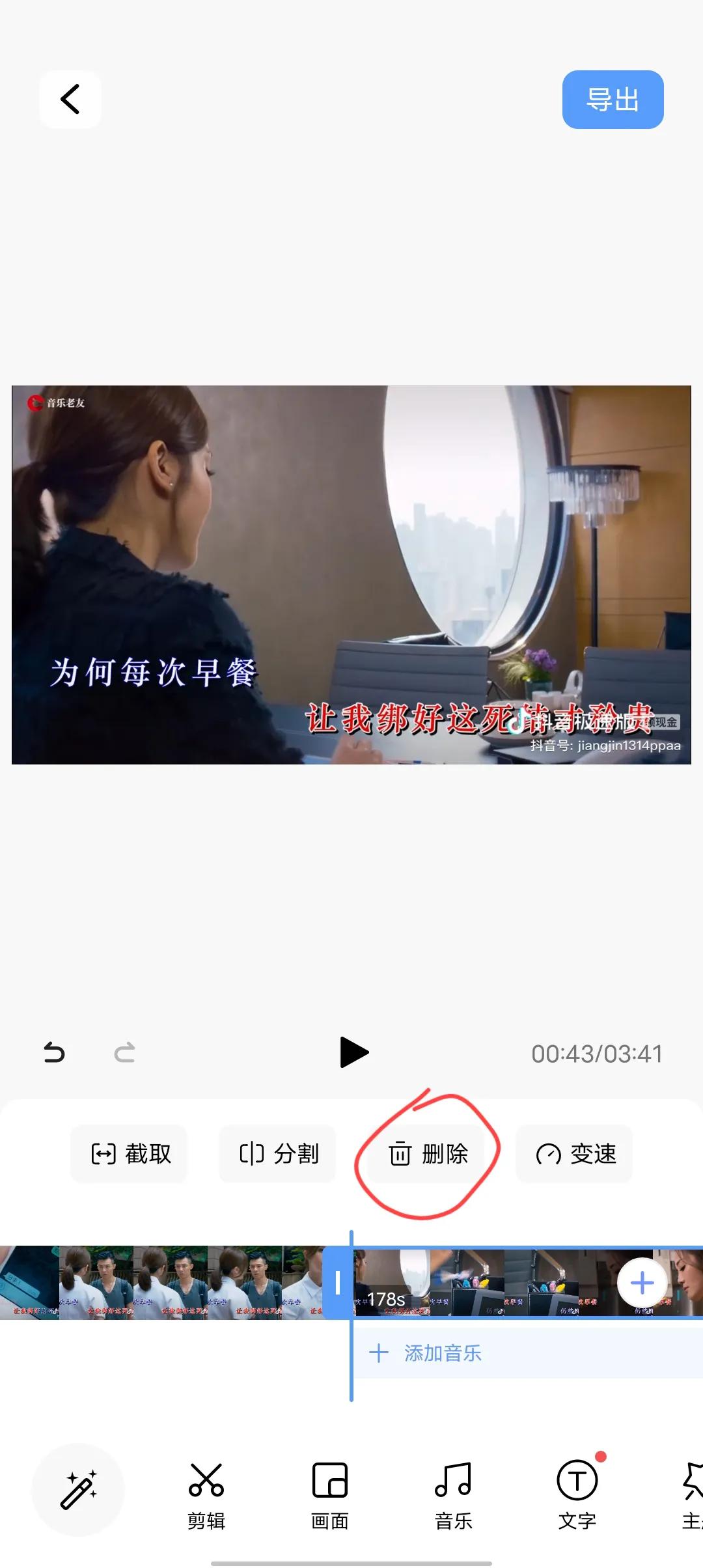 怎么把抖音视频歌曲设置成铃声,怎么把抖音歌曲设置成来电铃声