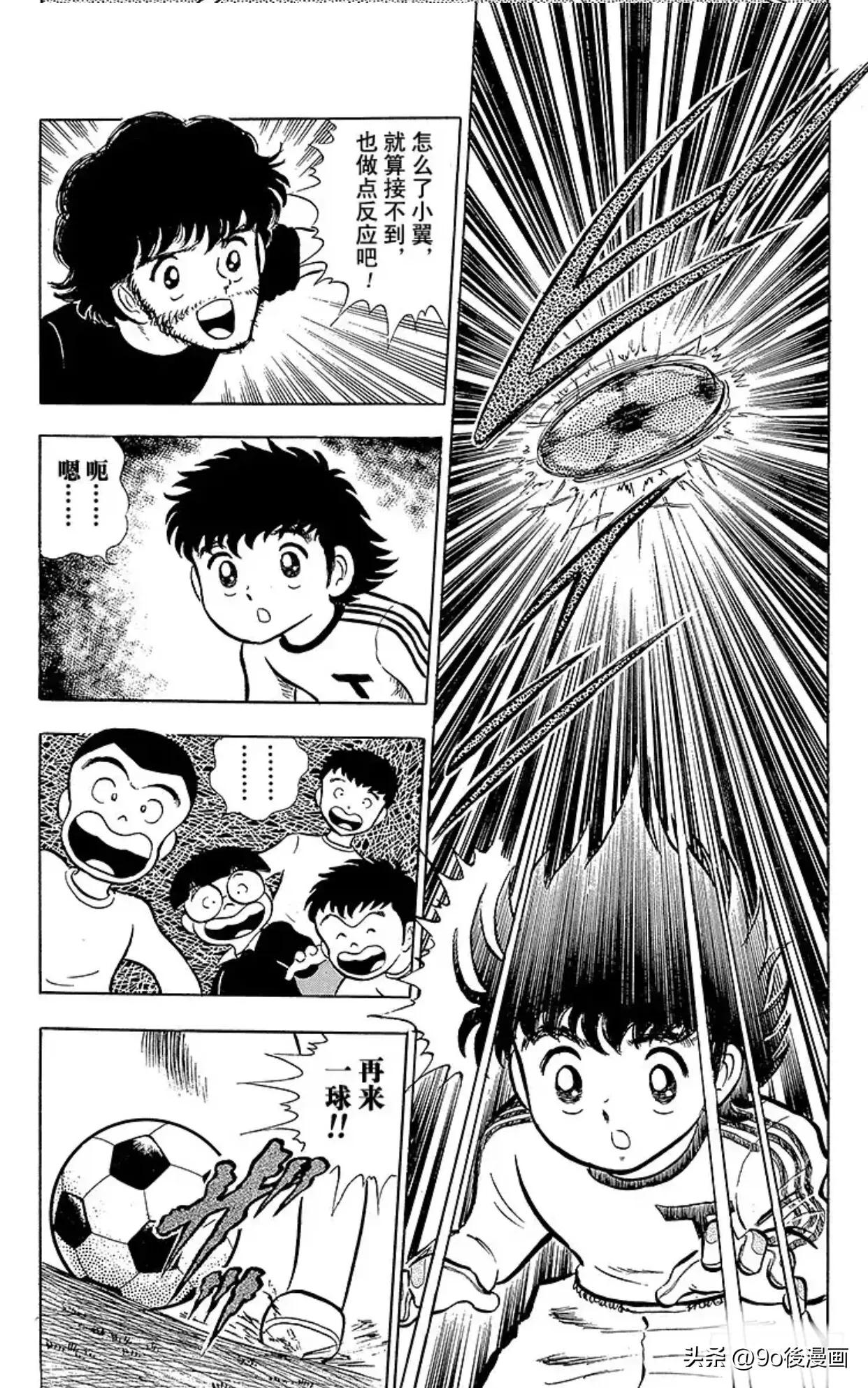 足球小将第4节,足球小将第四集