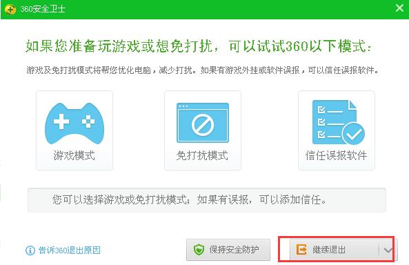 360安全卫士官方最新版,360杀毒和360安全卫士
