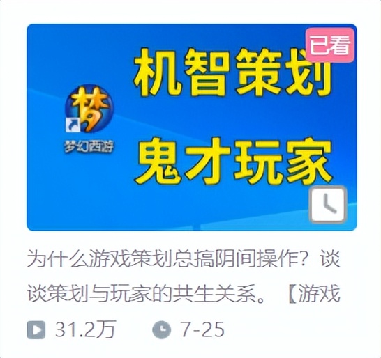 这个up主好可怕知乎,梦幻西游up主