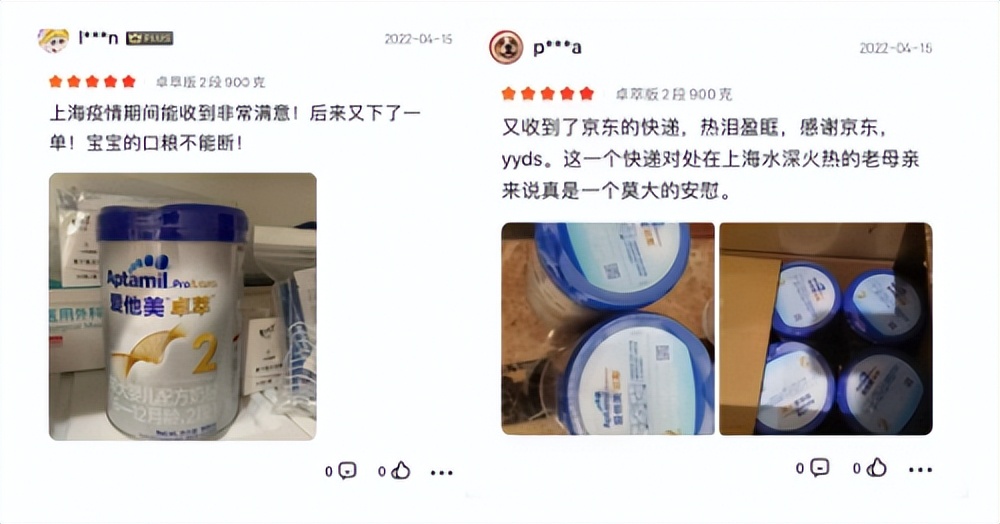 京东超市爱他美,京东爱他美全球购奶粉