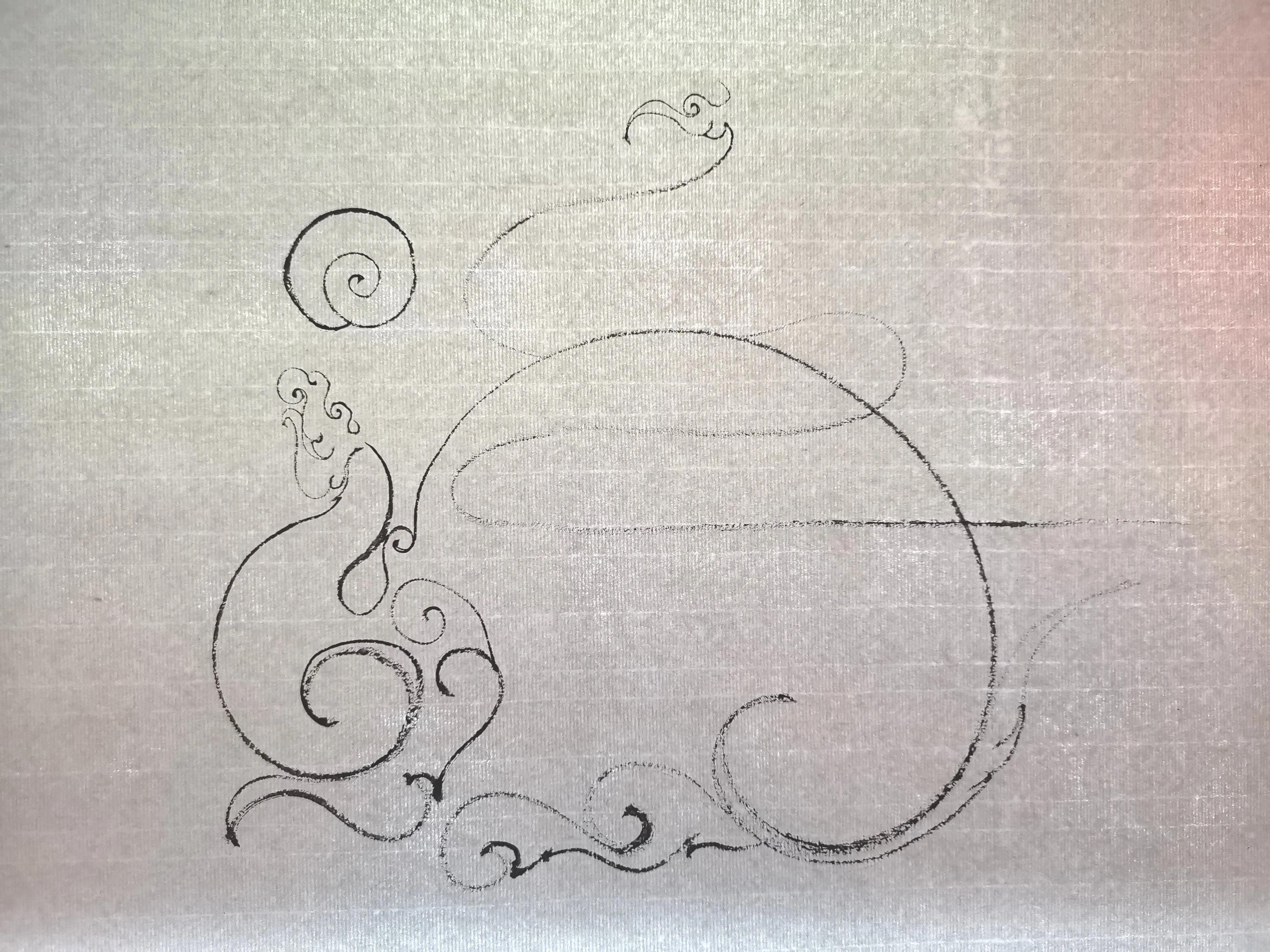 符画法步骤图解,符怎么画