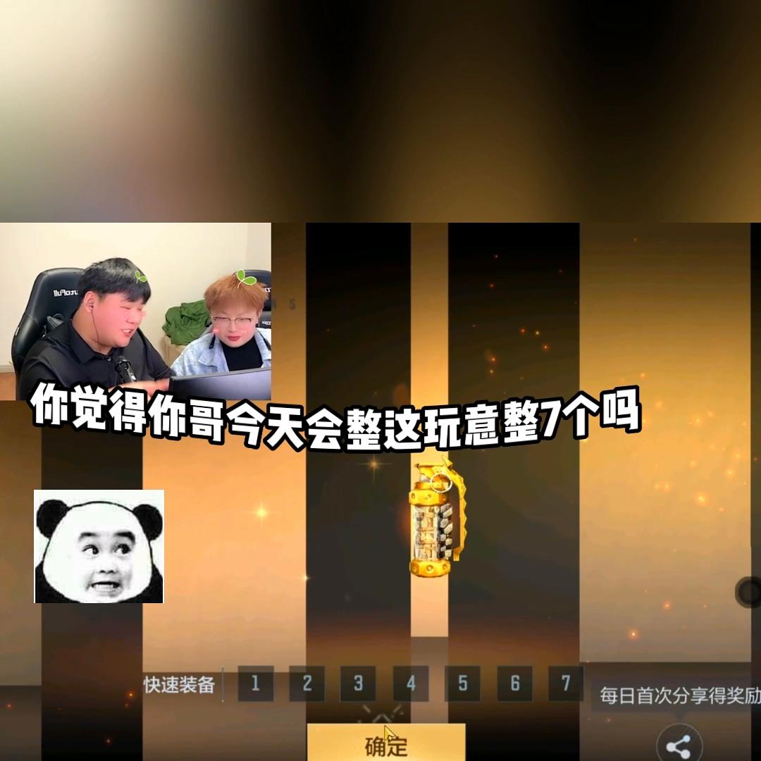 这次真过年了！七套王者雷齐活了～#沐风