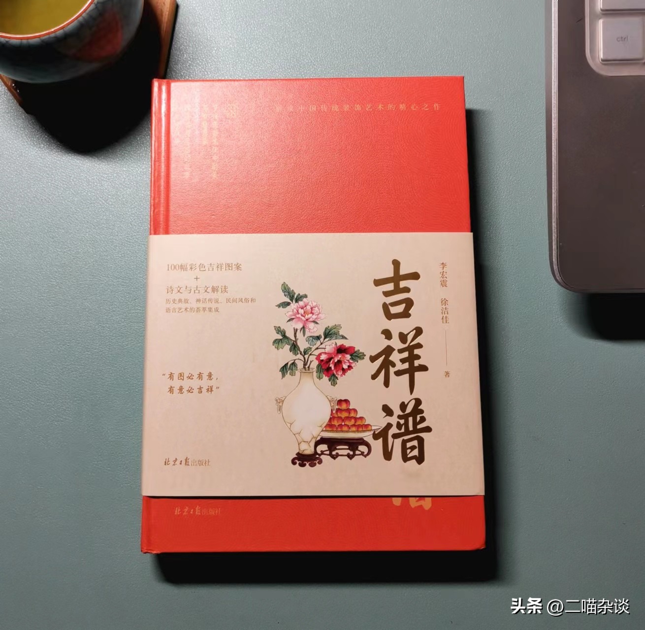 中国传统寓意图案之吉祥图纹,中国传统图案之吉祥图纹