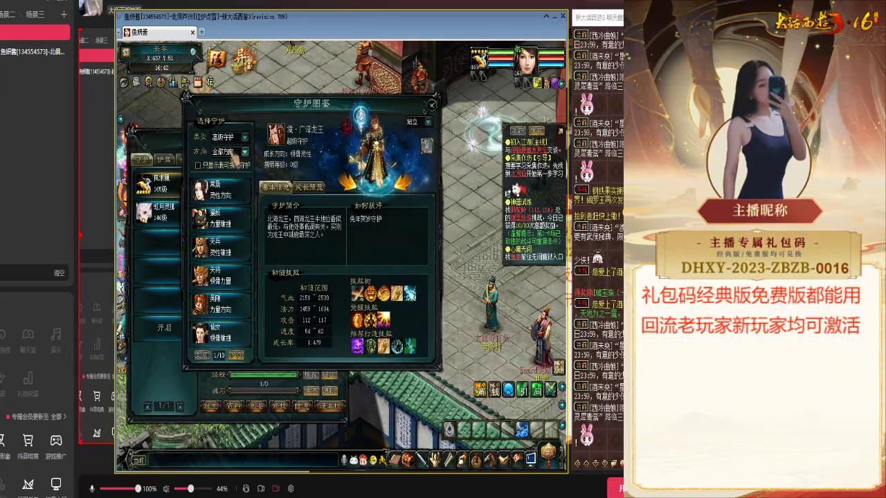 大话西游3免费版法宝宝推荐,大话西游3免费搬砖起号攻略