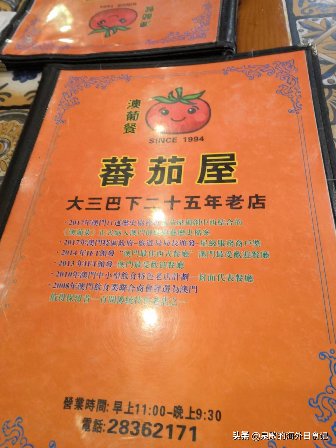 寻味澳门美食视频,寻味澳门老字号