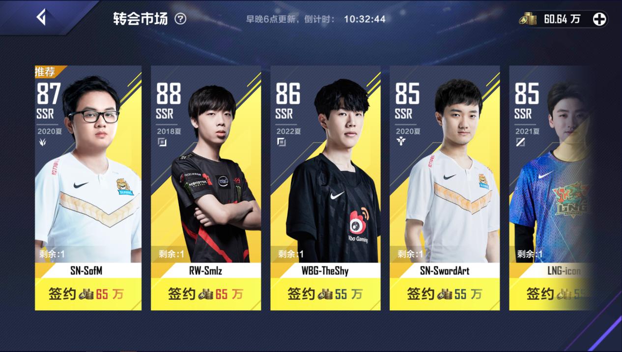 英雄联盟电竞经理怎么快速升级,英雄联盟电竞经理阵容过渡思路