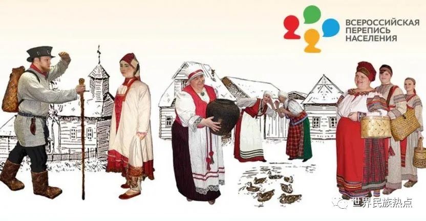 俄罗斯远东土著民族,俄罗斯少数民族人口