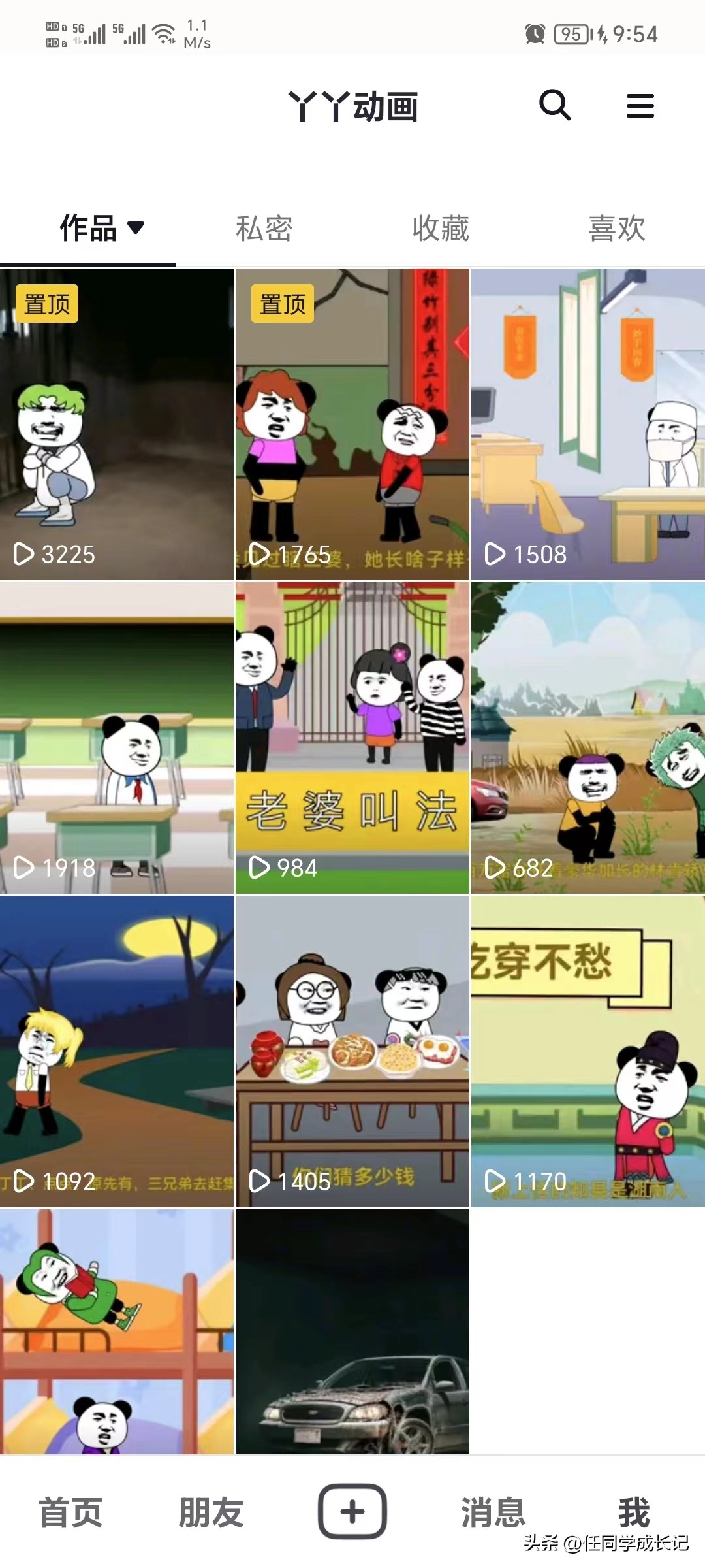 抖音看播任务是怎样赚高收益,抖音中视频怎么靠播放量赚钱