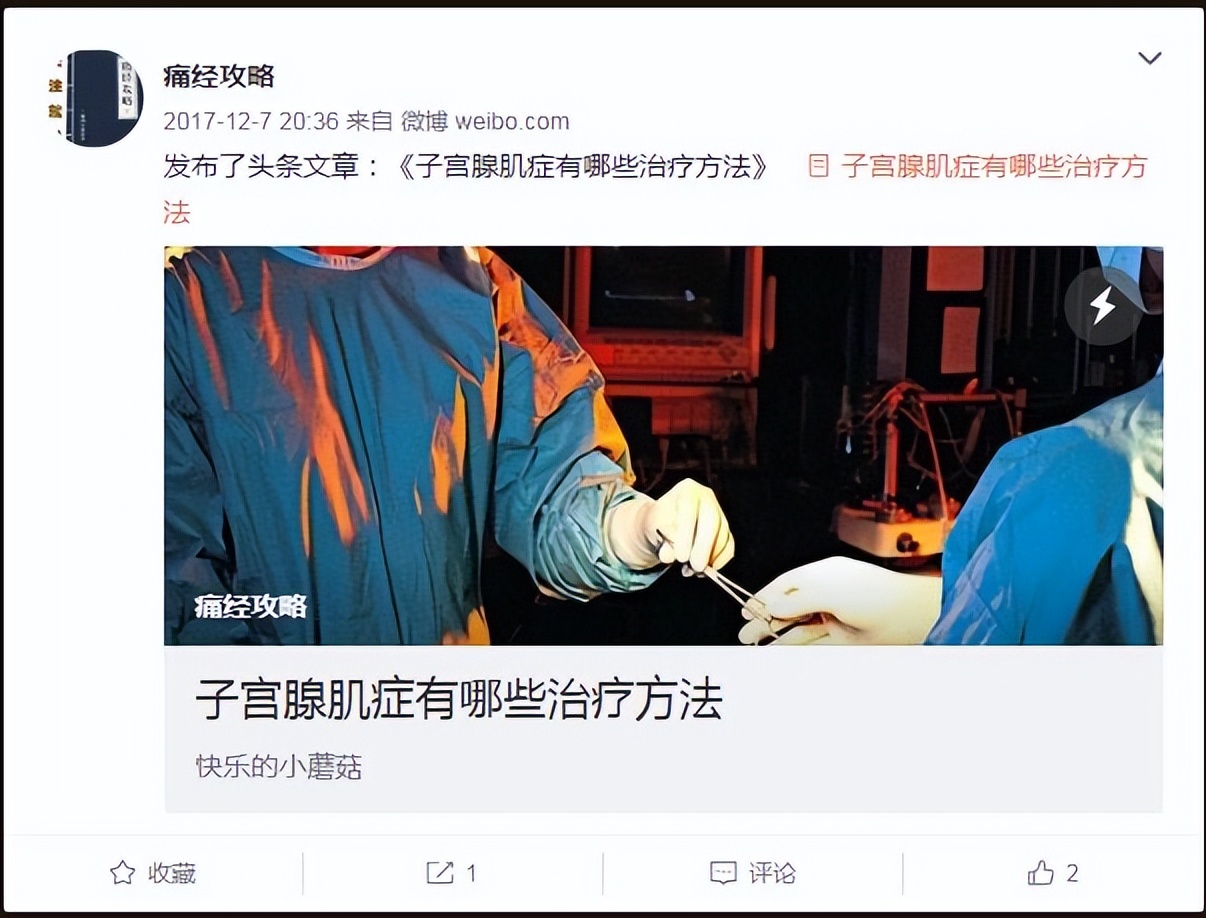 引流*法大**第37式●微博引流