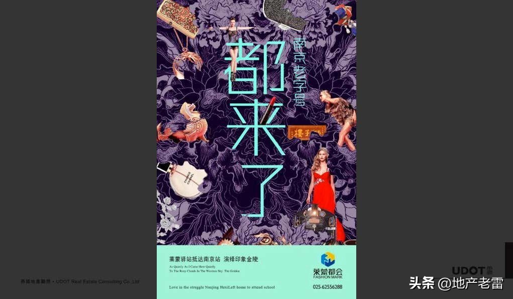 南京市莱蒙都会广场,莱蒙都会商业规划